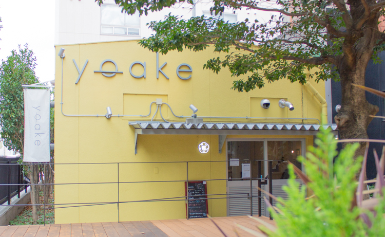 通過“食”創造新世界的咖啡館“yoake”