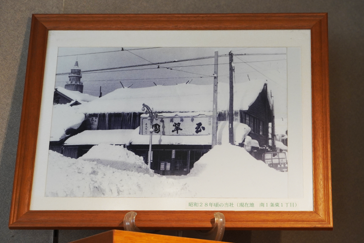 1953年 (昭和28年) 前後的“玉翠園”。後來新建了總部大樓，現在的樣子