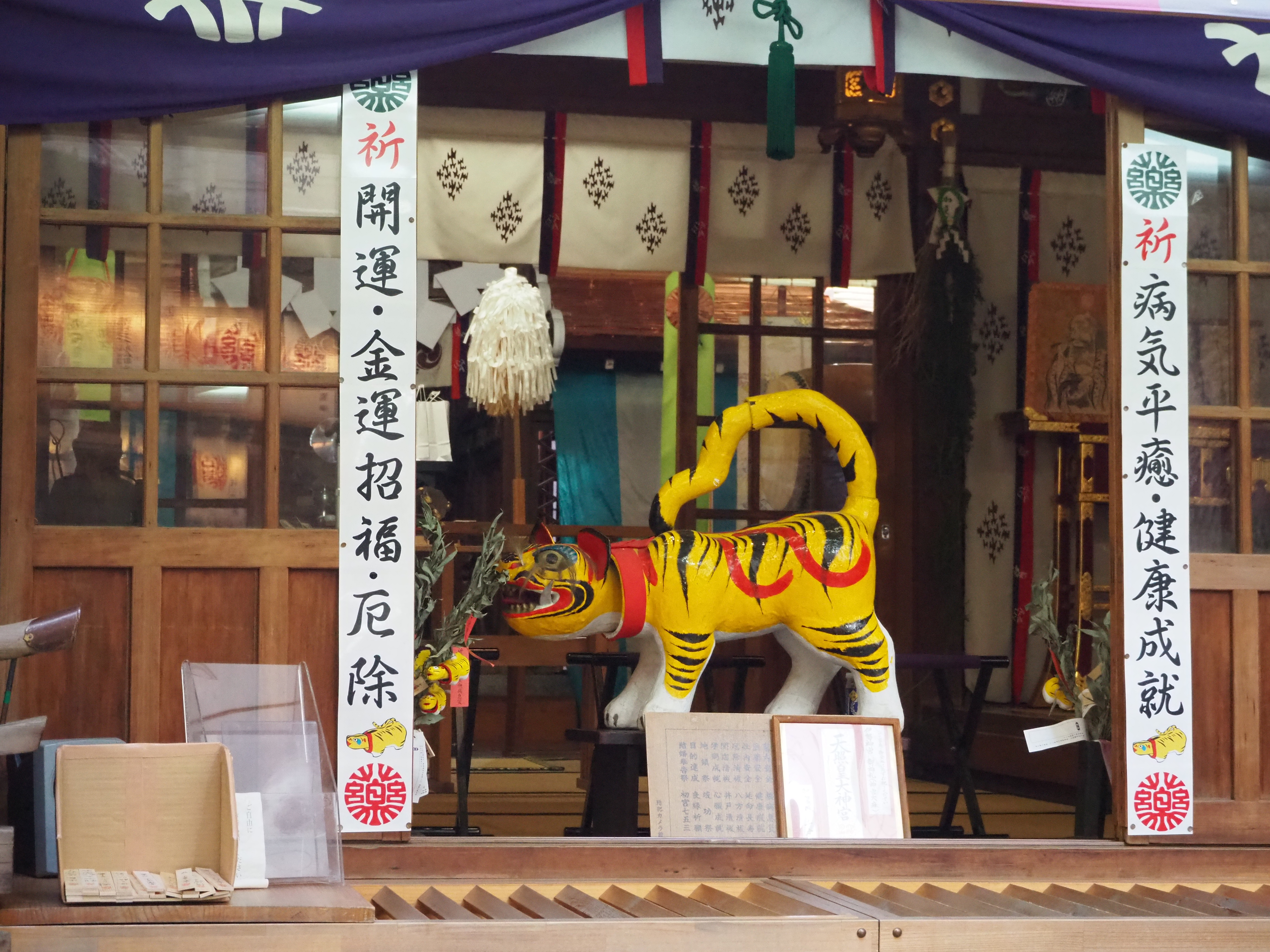 在坐鎮藥城的“少彥名神社”祈願每天的健康