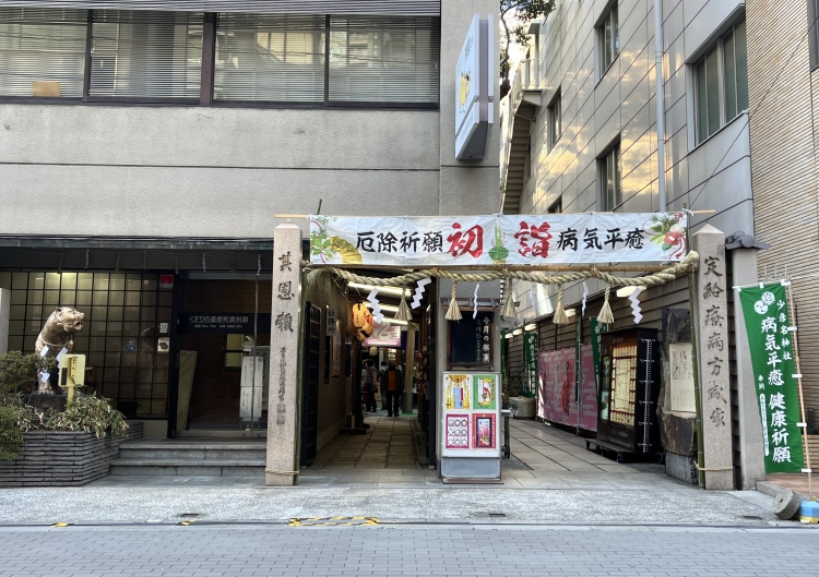 靜靜佇立在高樓林立的山穀中的“少彥名神社”