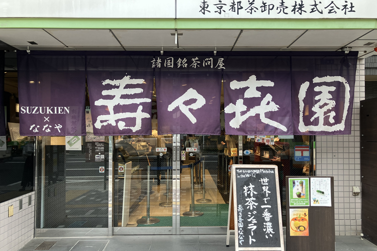 在“世界最濃抹茶雪糕”，了解日本茶文化的極衹的“壽壽喜園淺草總店”