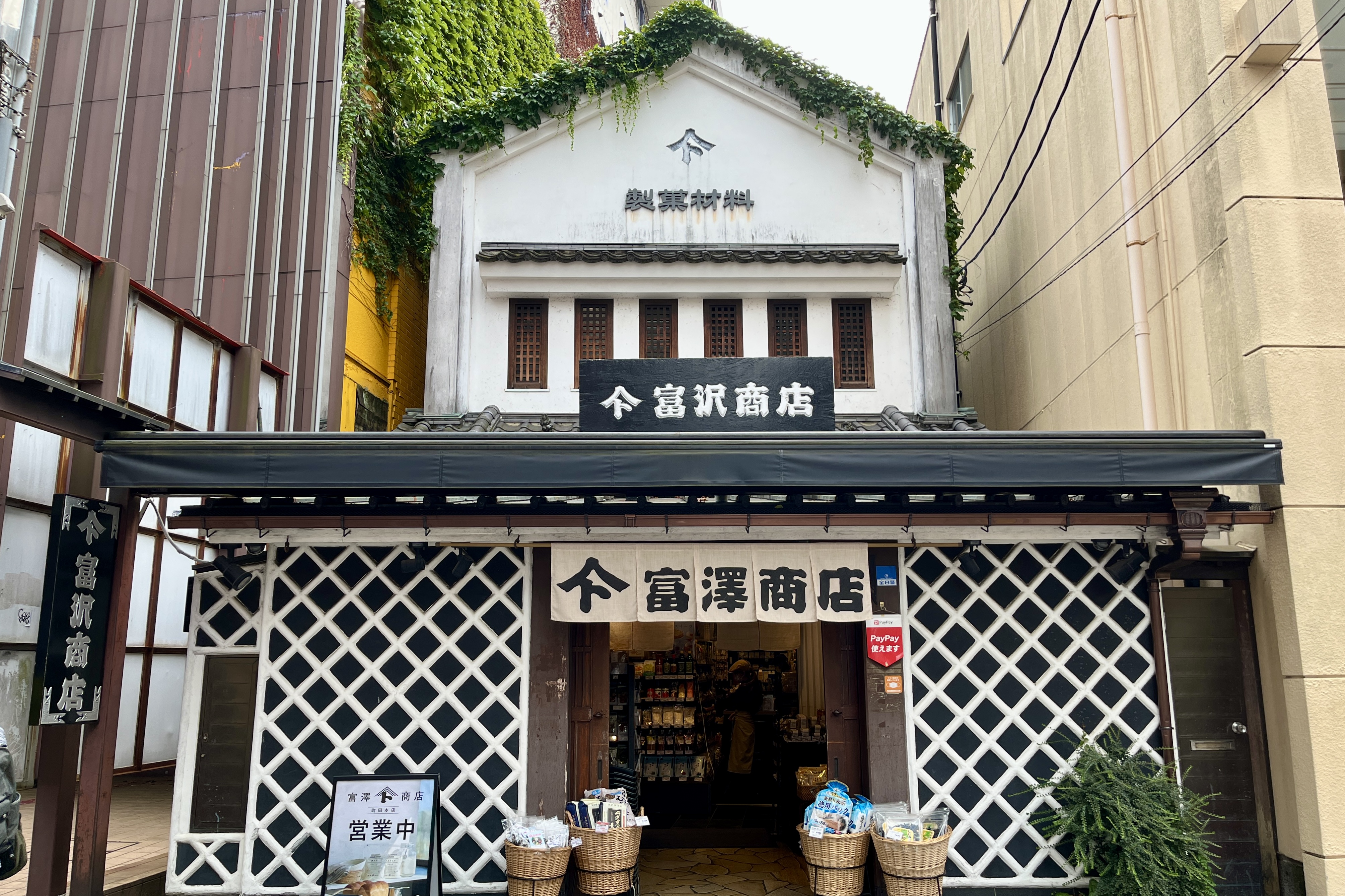 不只是製作糕點和麵包的材料。「富澤商店」的創業地,充滿了「美味之素」
