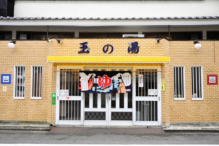 黃色瓷磚和“玉湯”文字引人註目的外觀