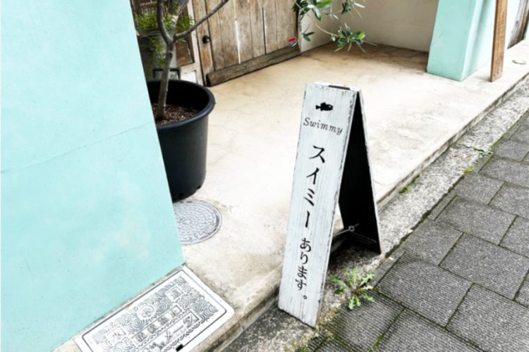 “有遊泳”的招牌放在商店前面