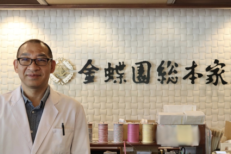 第8代店主北野英樹