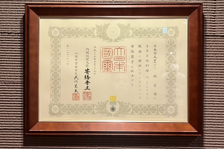 三島先生因衹力於蕎麥文化的普及而獲得黃綬褒章、藍綬褒章