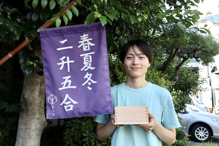 營業部的大口颯鬥先生。旗幟表示“生意 (沒有秋天) 越來越 (兩升) 繁榮 (半升) ”