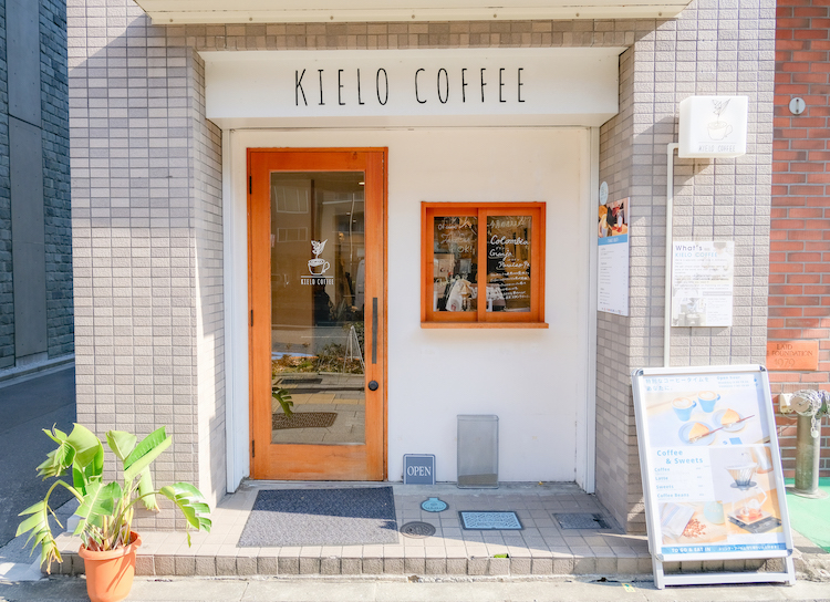 北欧スタイルのコーヒーブレイクで、心に余白を届けるカフェ「KIELO COOFFEE」